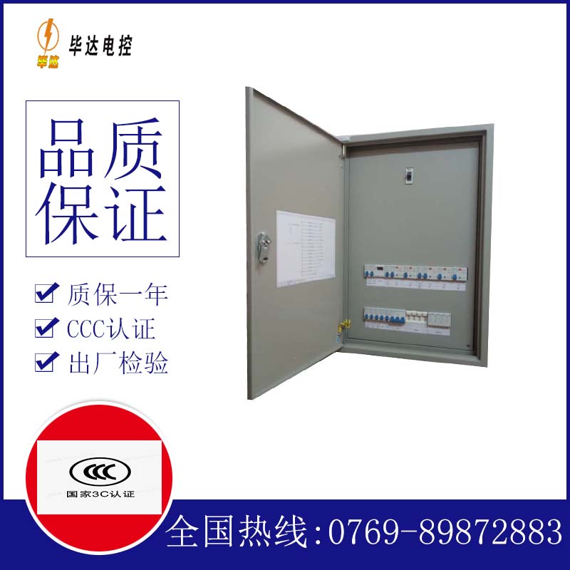 仙桃照明配电箱